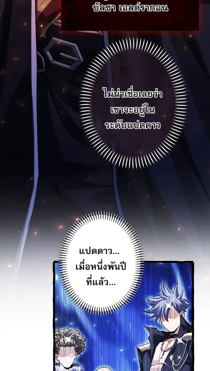 Return of the First Patriarch: The Strongest Reincarnates into His Descendant 1000 Years Later ตอนที่ 5 หน้า 49