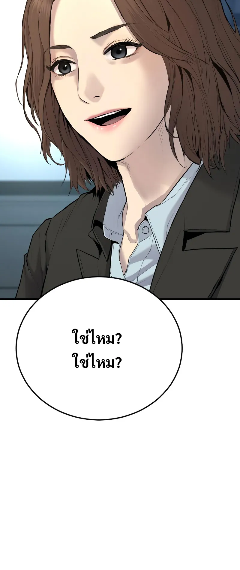 Juvenile Offender ตอนที่ 4 หน้า 145