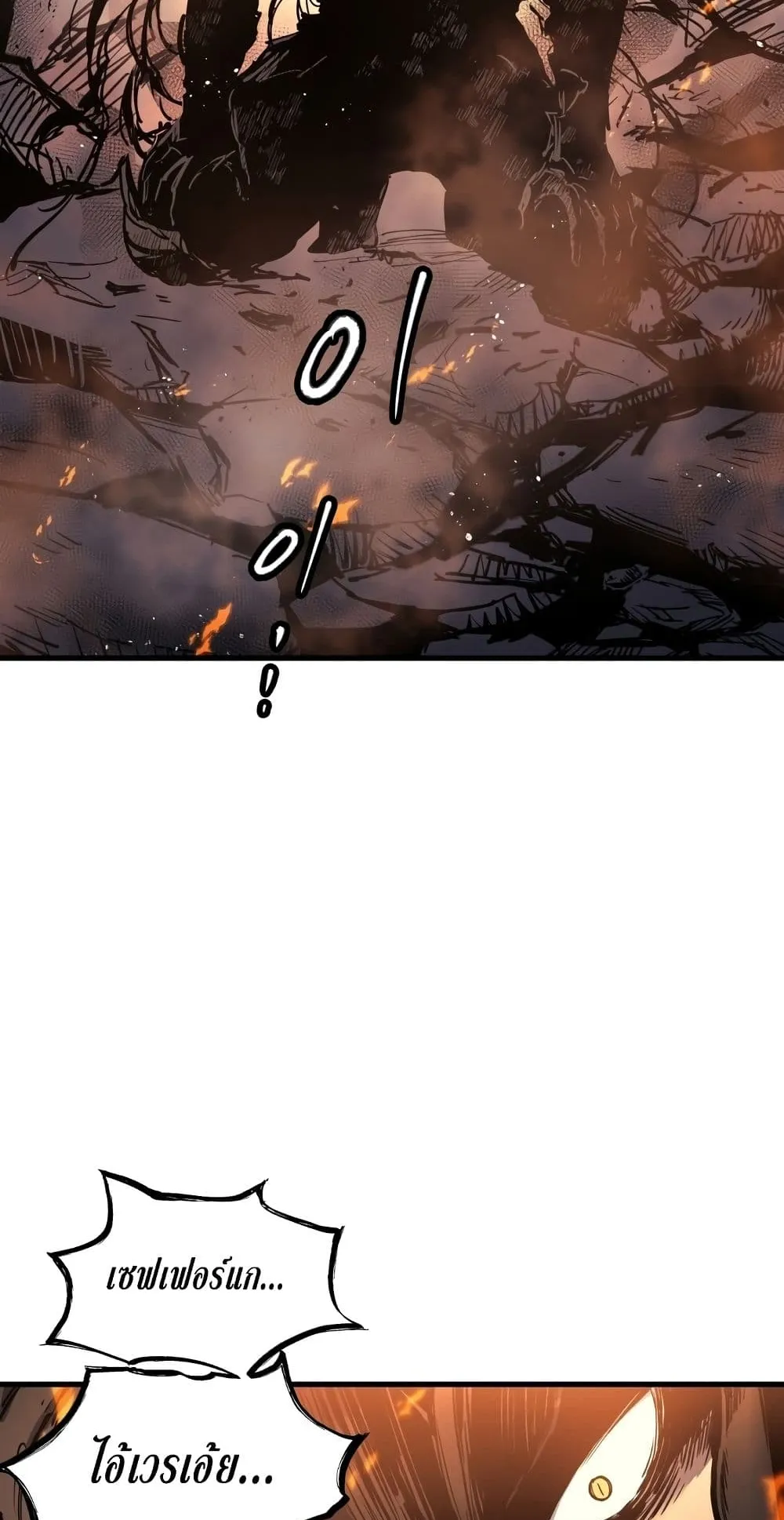 Reincarnation of the Suicidal Battle God ตอนที่ 1.1 หน้า 59