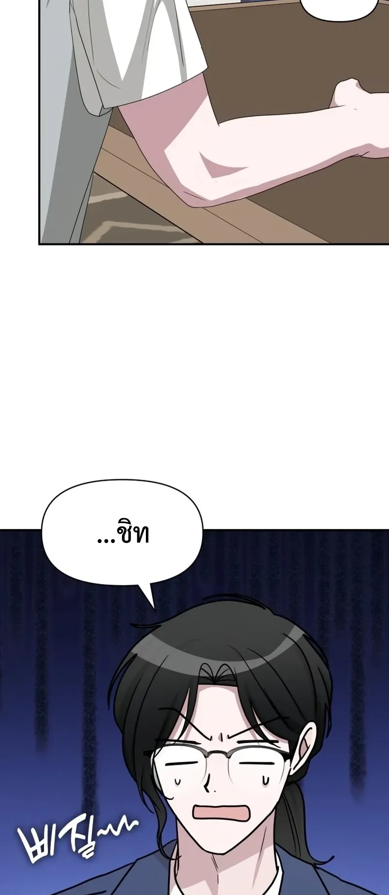I Was Immediately Mistaken for a Monster Genius Actor ตอนที่ 66 หน้า 66