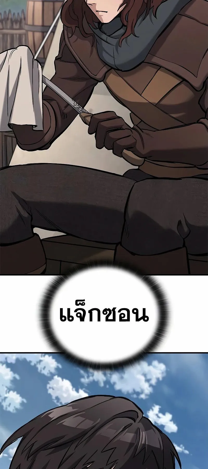 Eternally Regressing Knight ตอนที่ 6 หน้า 109