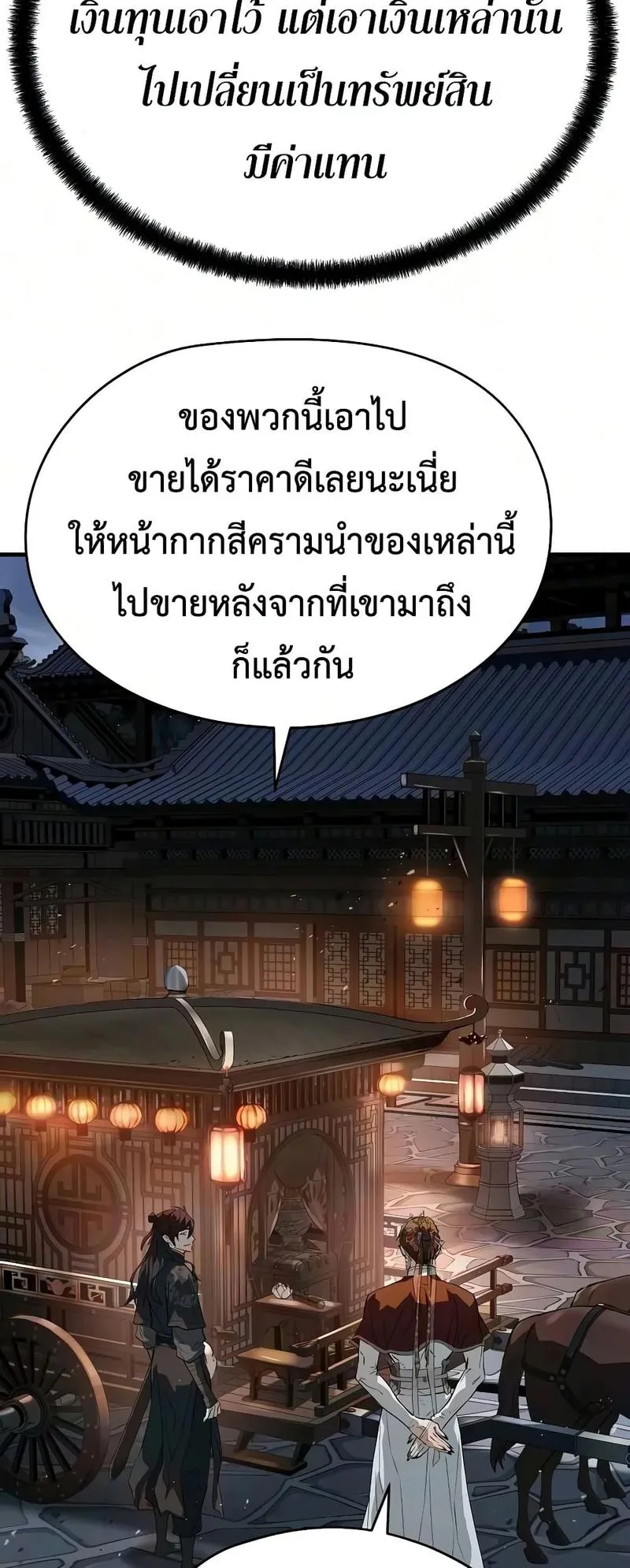 Absolute Regression ตอนที่ 121 หน้า 38