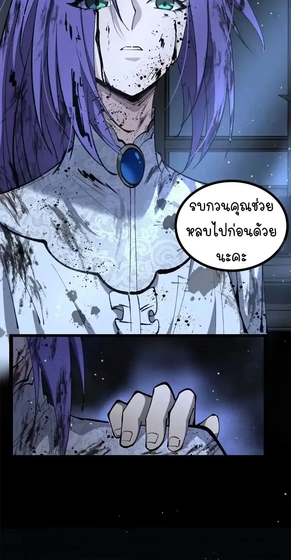 Gatekeeper of the Boundless Worlds ตอนที่ 185 หน้า 17