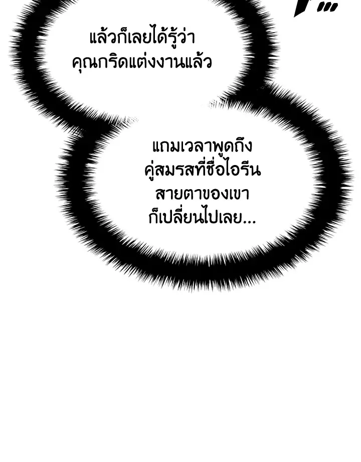 Overgeared ตอนที่ 144 หน้า 136