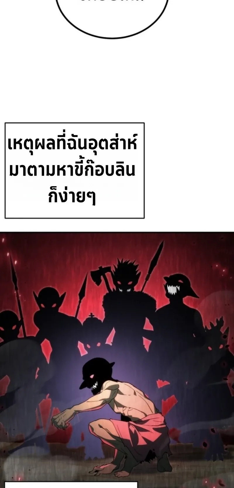 Apocalypse Veteran ตอนที่ 2 หน้า 94
