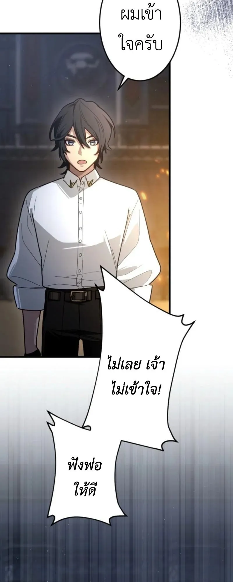 The Magic Theory of the Regressed Sword Saint ตอนที่ 6 หน้า 41