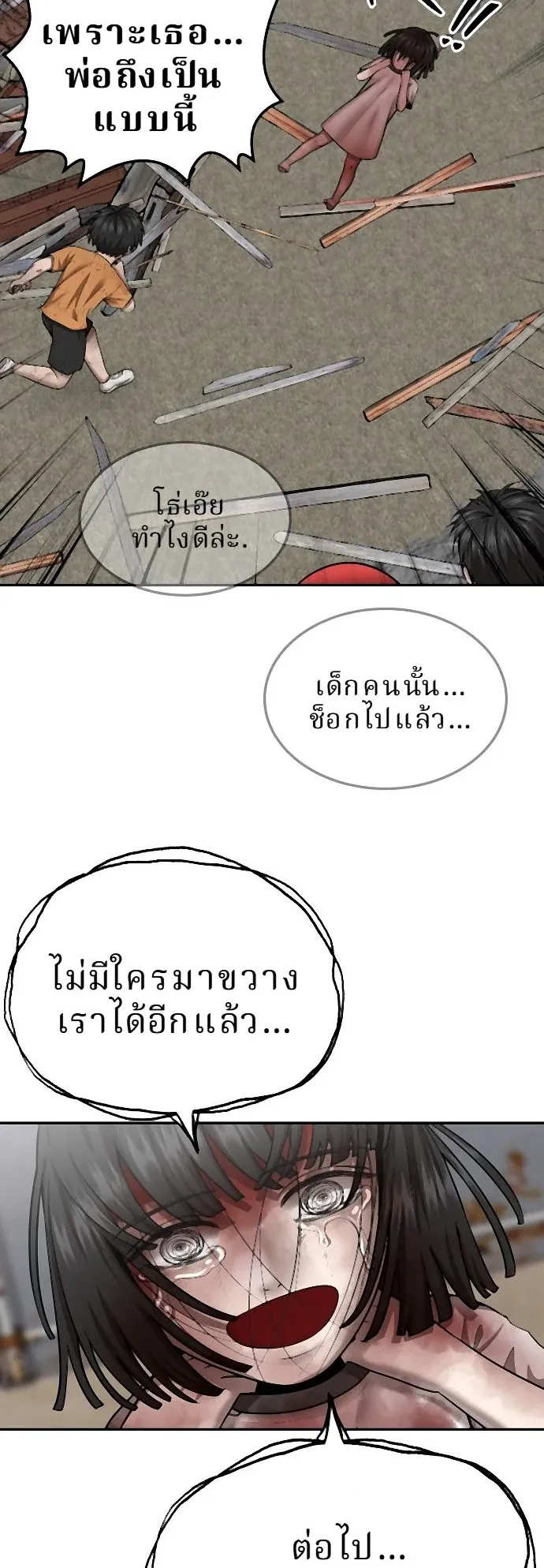 Why You Shouldn’t Enter a Haunted House ตอนที่ 36 หน้า 48