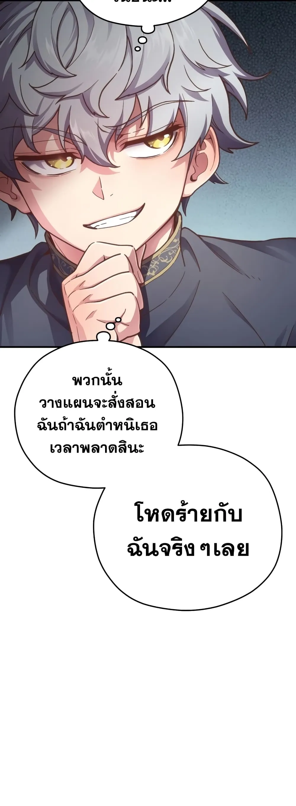 Damn Reincarnation ตอนที่ 3 หน้า 13