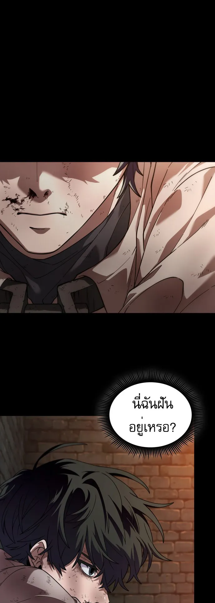 The Last Adventurer ตอนที่ 1 หน้า 62