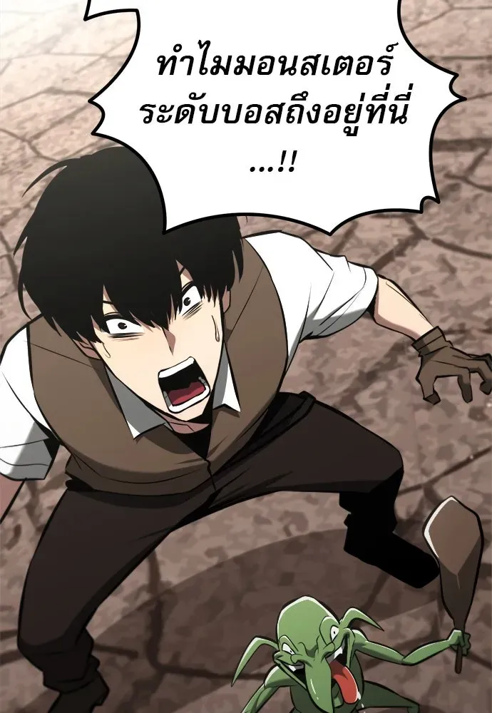 Level 999 Goblin ตอนที่ 6 หน้า 107