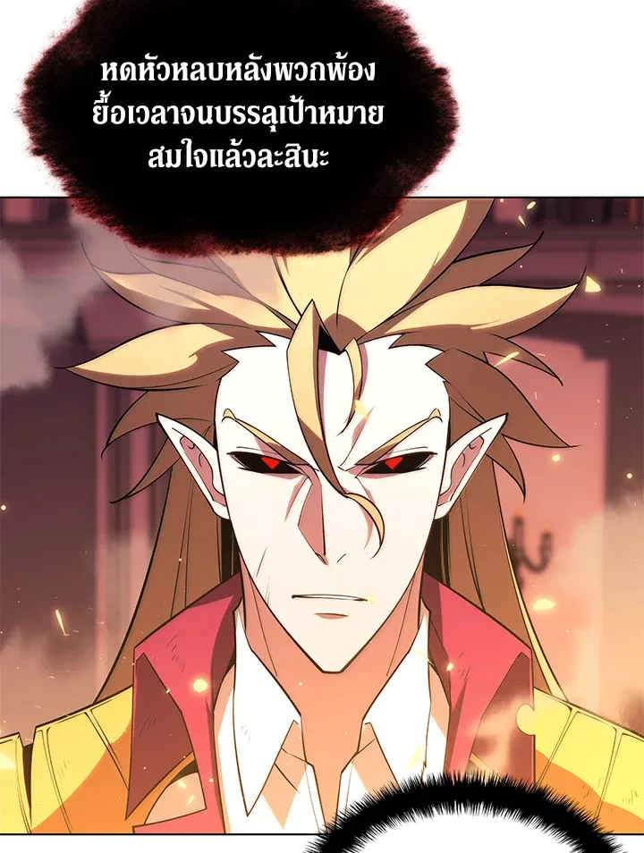 Overgeared ตอนที่ 158 หน้า 156