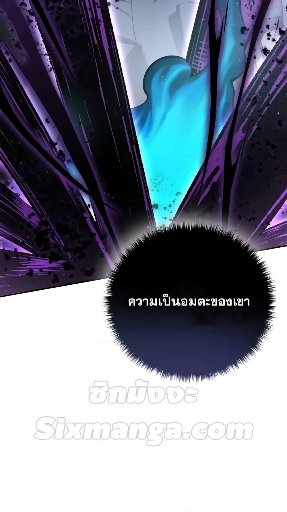 Star-Embracing Swordmaster ตอนที่ 53 หน้า 86