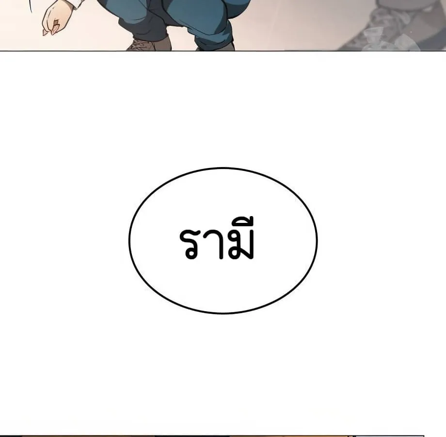 Shinsu Kindergarten ตอนที่ 5 หน้า 125