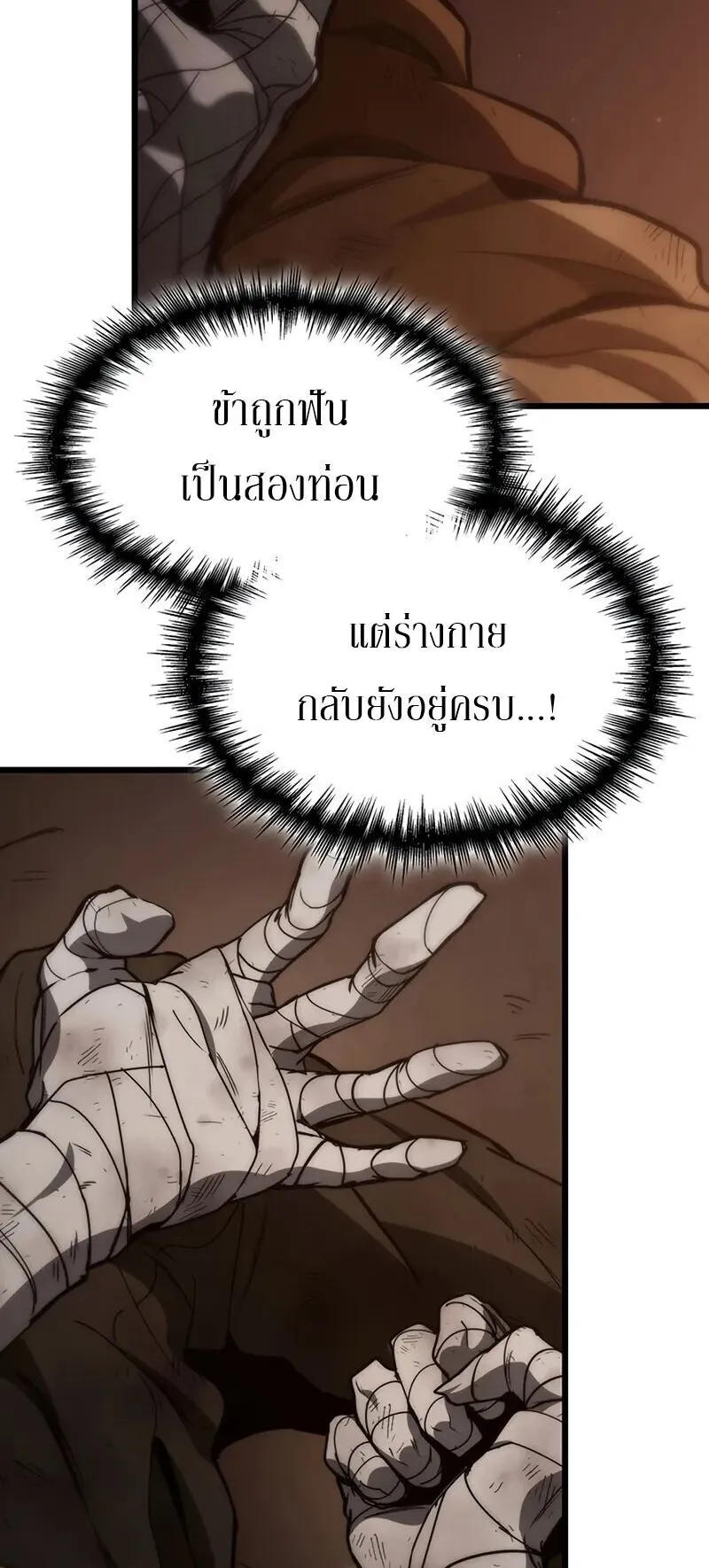 Crimson Reset ตอนที่ 1 หน้า 30