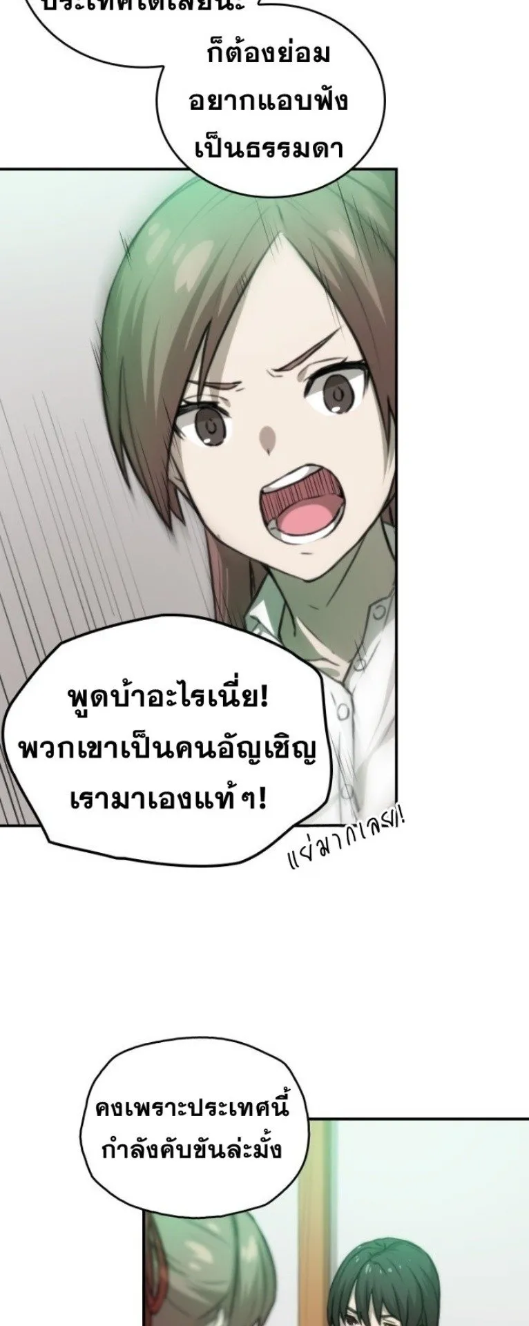 Summoned to a Parallel Fantasy World Many Times ตอนที่ 4 หน้า 13