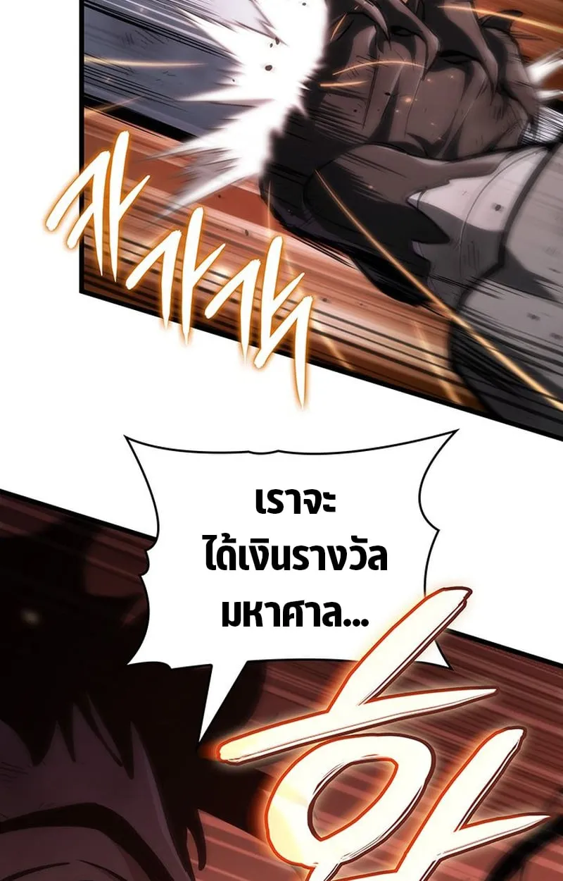 Crimson Reset ตอนที่ 3 หน้า 12