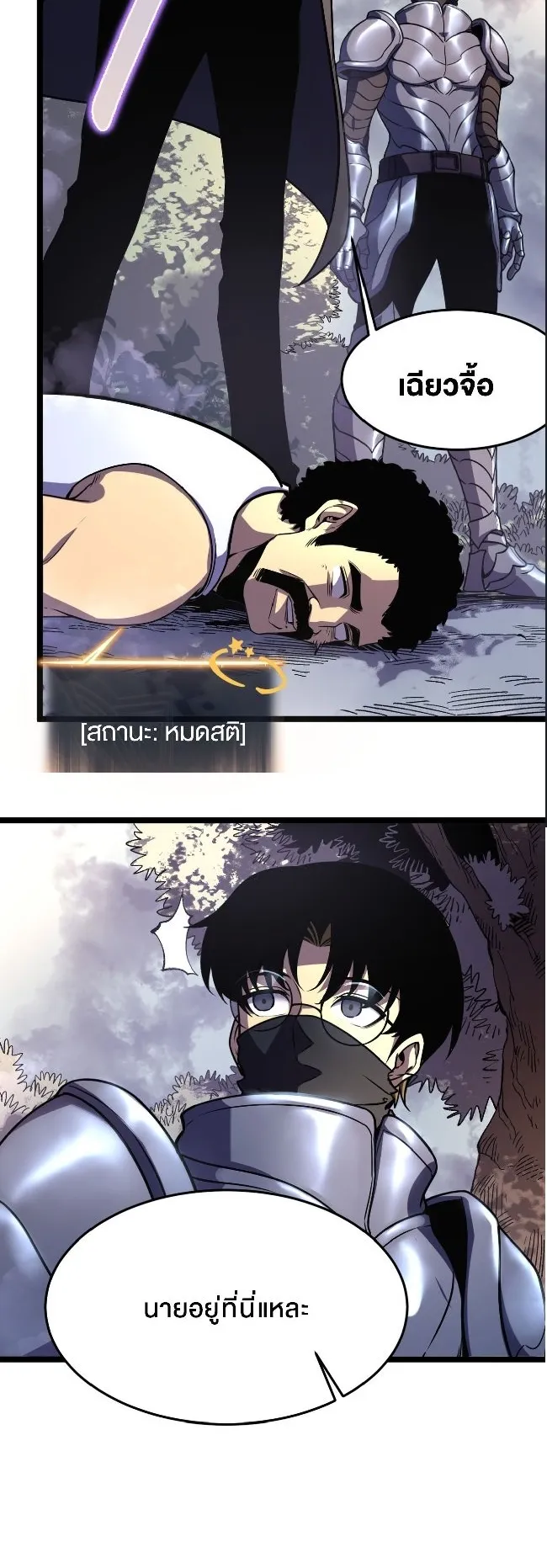 Rebirth My Vengeance Through the Mirror ตอนที่ 6 หน้า 42