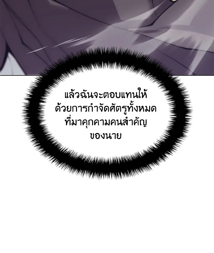 Overgeared ตอนที่ 231 หน้า 188