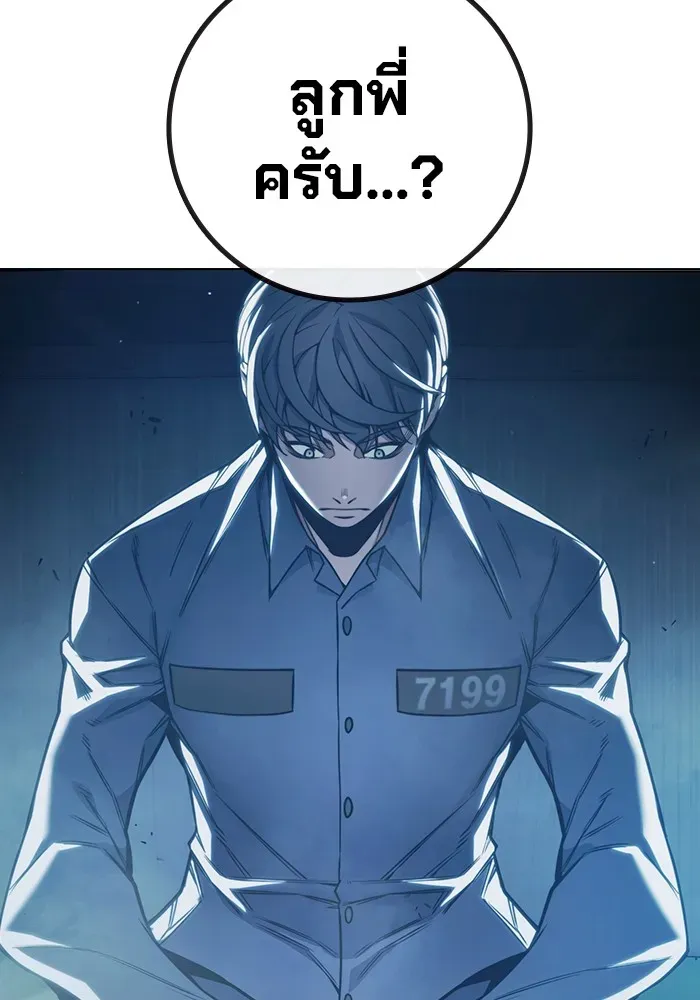 Juvenile Prison ตอนที่ 37 หน้า 108