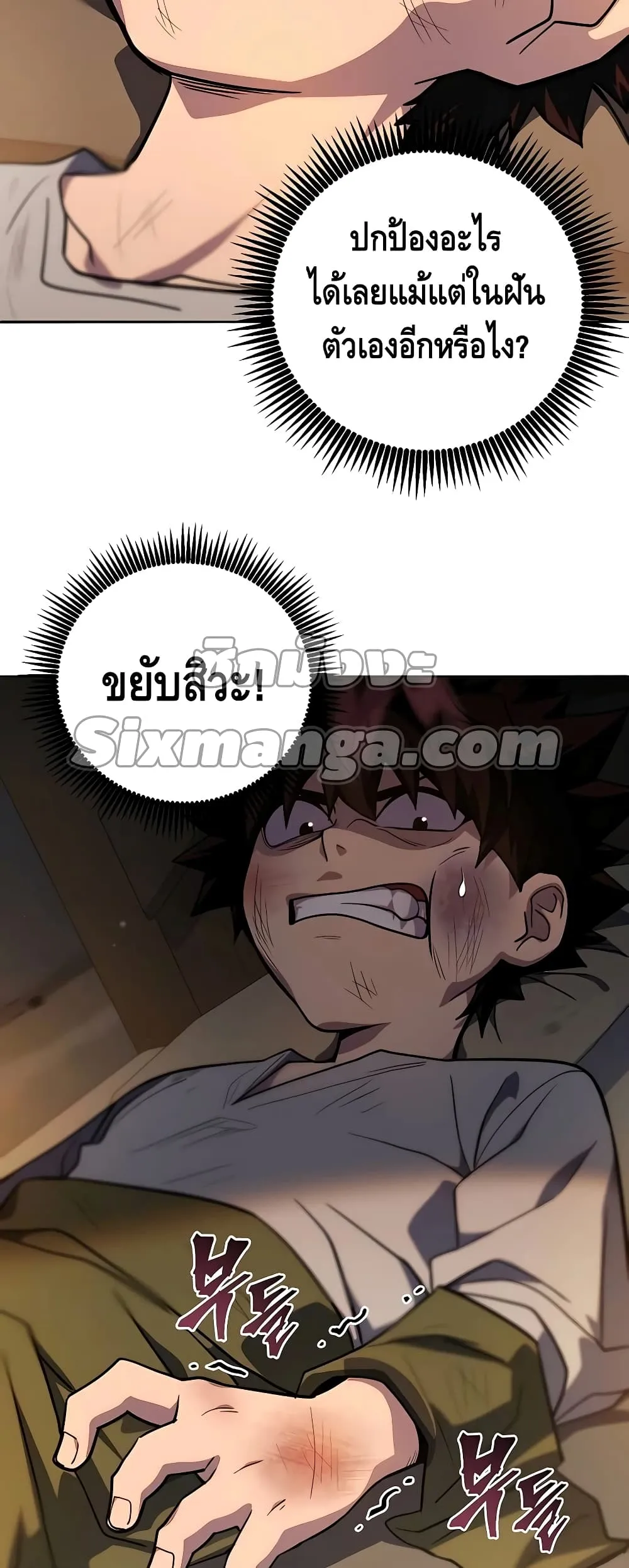I Picked a Hammer to Save the World ตอนที่ 1 หน้า 81
