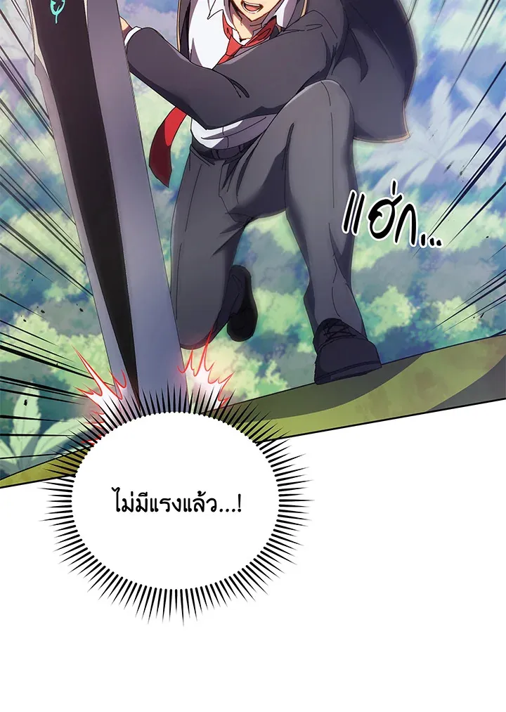 Necromancer Academy’s Genius Summoner Chapter 83 หน้า 90