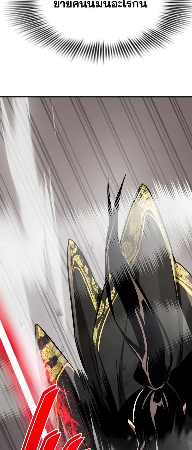 Reincarnation Path of The Underworld King ตอนที่ 7 หน้า 21