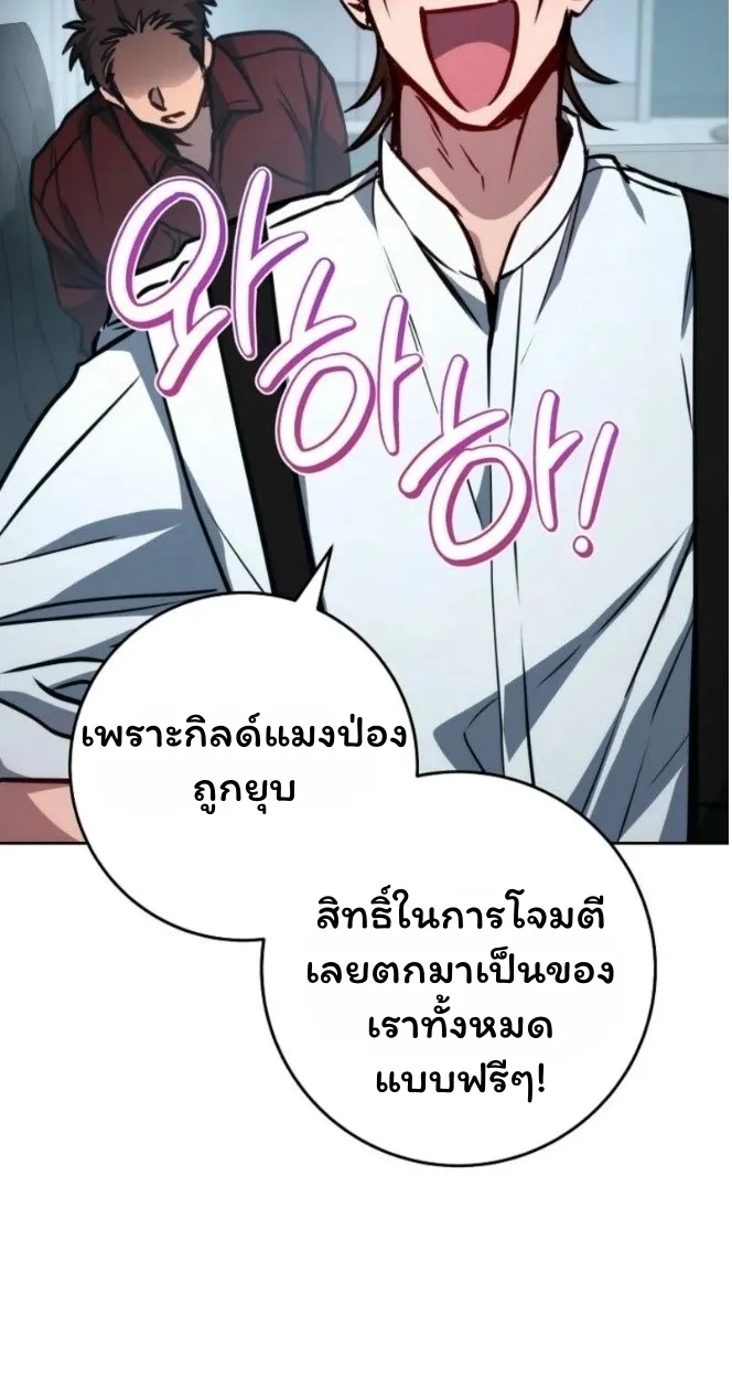The Top Ranker’s Guide to an Aspiring Writer Life ตอนที่ 12 หน้า 71