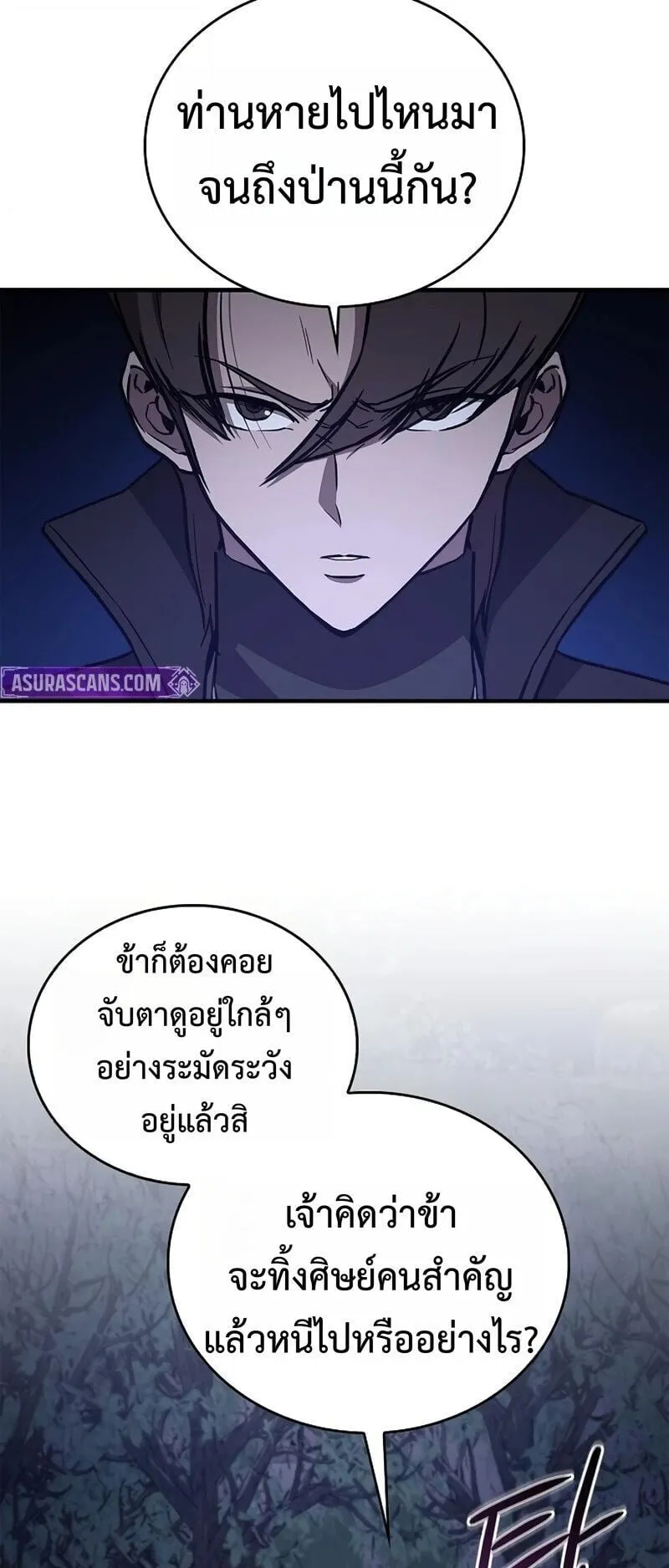 The Demonic Cult Instructor Returns ตอนที่ 45 หน้า 49