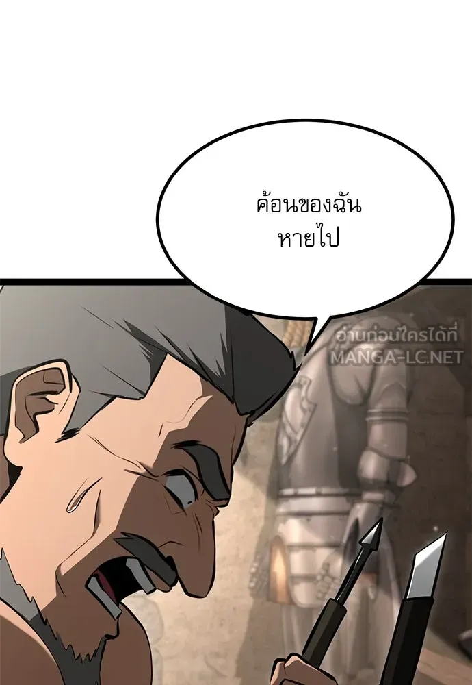 Level 999 Goblin ตอนที่ 6 หน้า 159