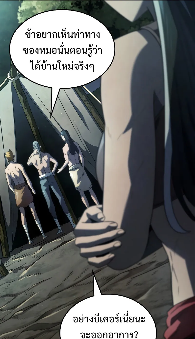 Revenge of the Iron-Blooded Sword Hound ตอนที่ 58 หน้า 13