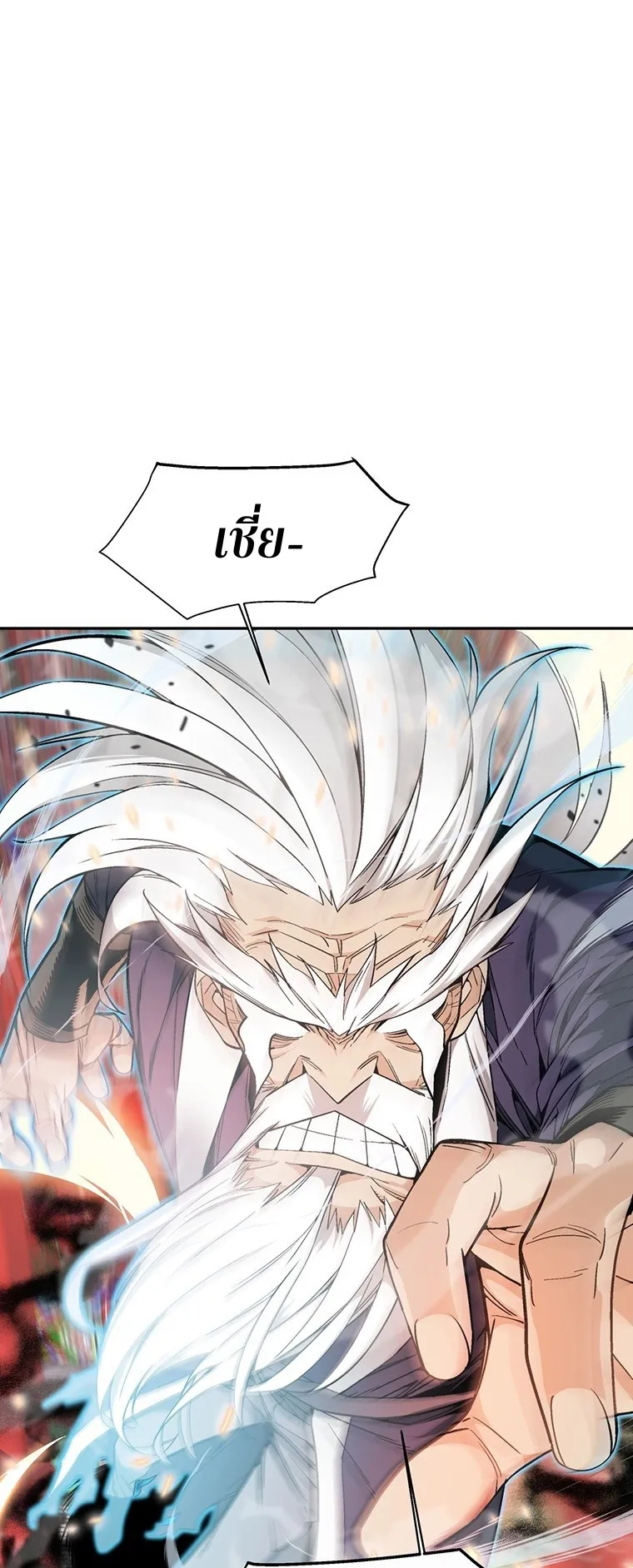 Heavenly Demon Instructor ตอนที่ 1 หน้า 19