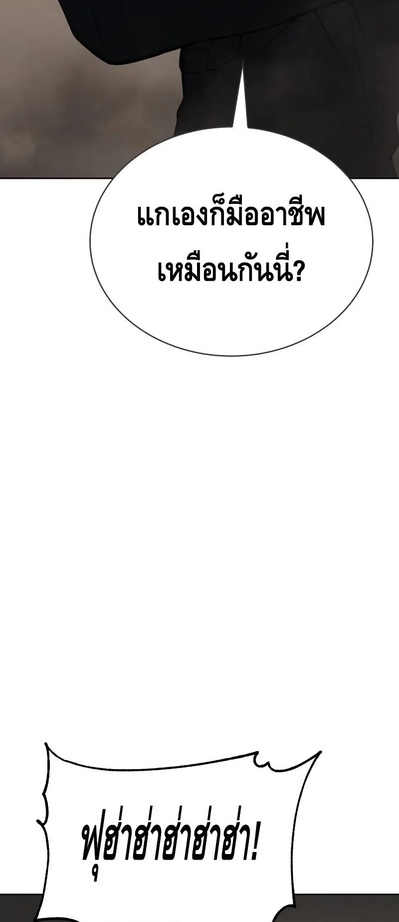 Baek XX ตอนที่ 24 หน้า 44