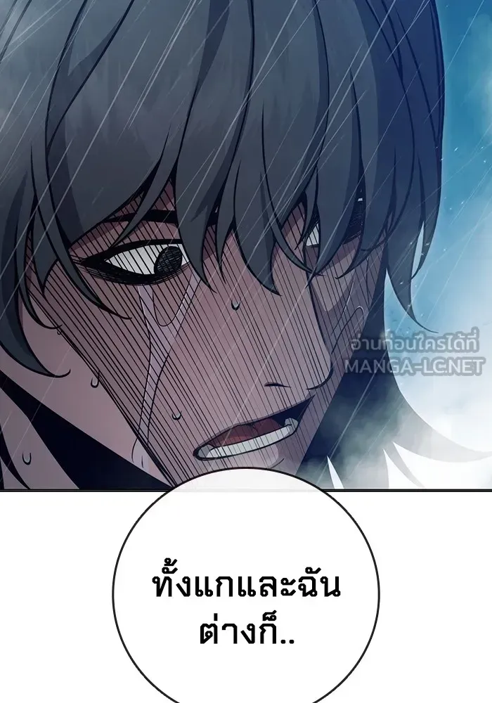 Juvenile Prison ตอนที่ 24 หน้า 147