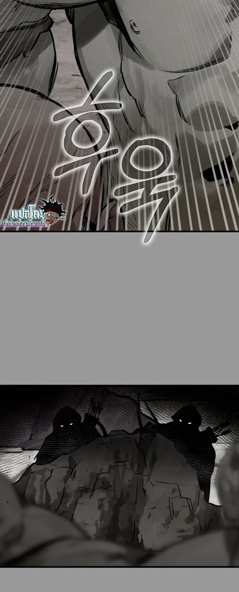 Hunter Academy Is Battle God ตอนที่ 6 หน้า 6