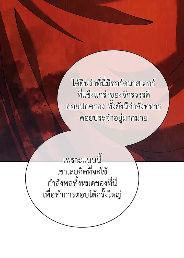 Necromancer Academy’s Genius Summoner Chapter 112 หน้า 88