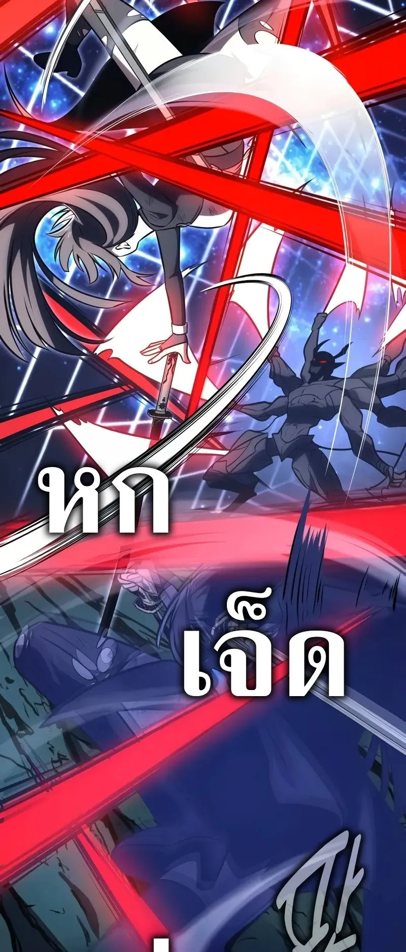 I Killed an Academy Player ตอนที่ 65 หน้า 53