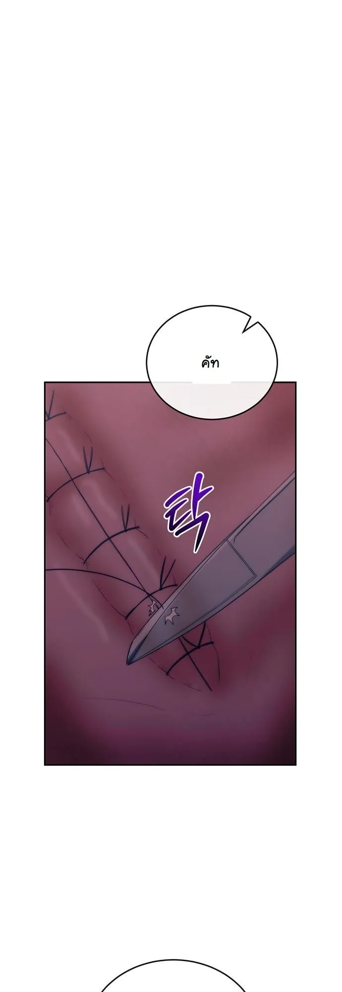 Hua Tuo Becomes a Surgeon ตอนที่ 20 หน้า 23