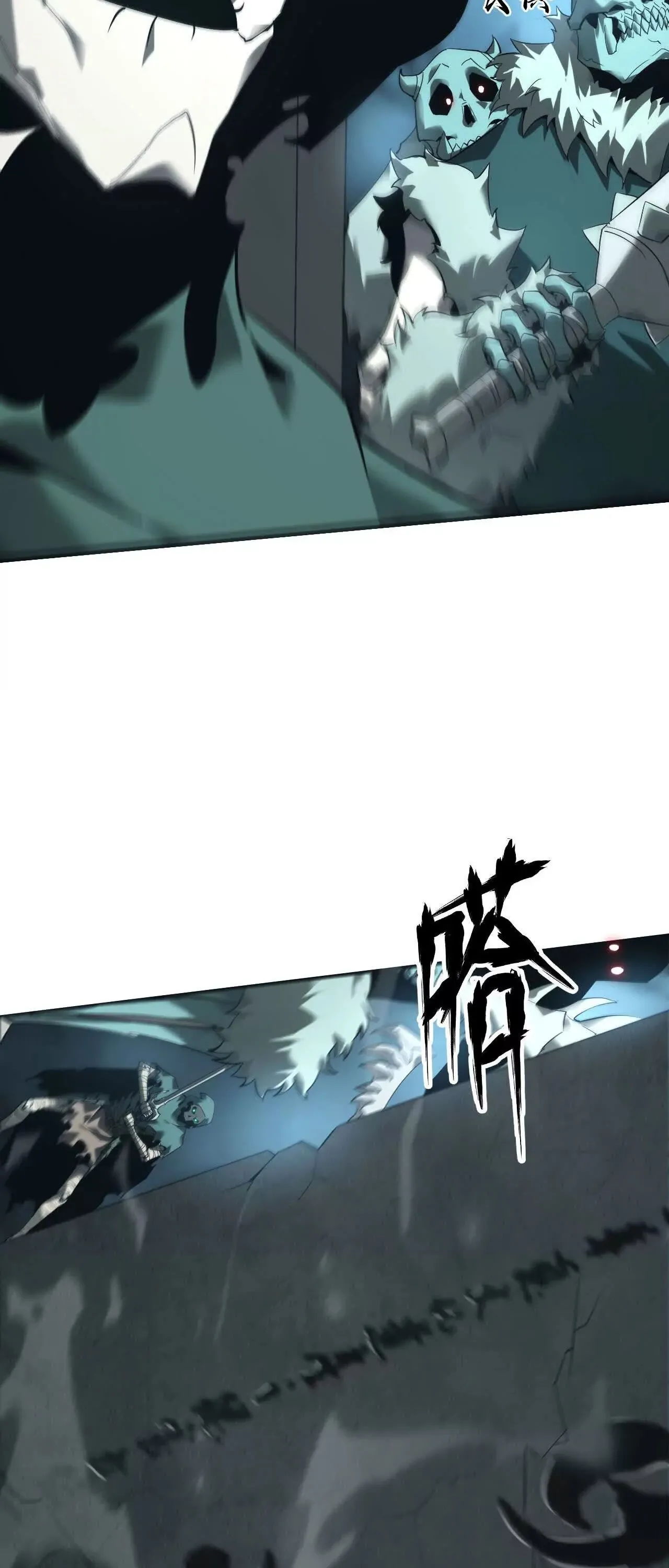 Unparalleled in the Online Gaming World ตอนที่ 15 หน้า 9