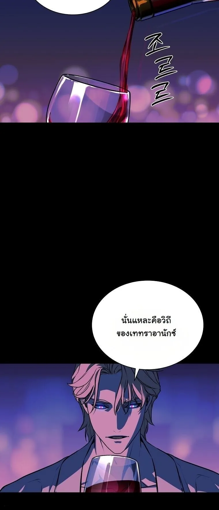 Chronicles of the Moonlit Night ตอนที่ 24 หน้า 44