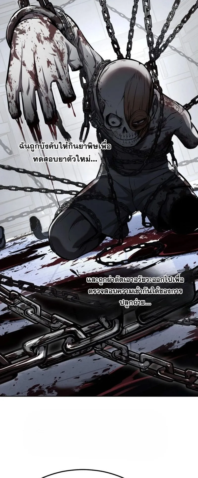 Resurrection Boy ตอนที่ 1 หน้า 73