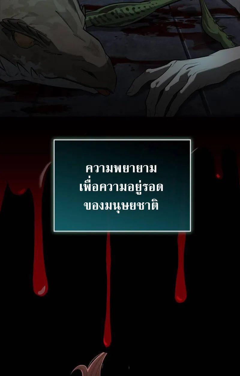 S-Class Hunter Heals with Monsters ตอนที่ 1 หน้า 40