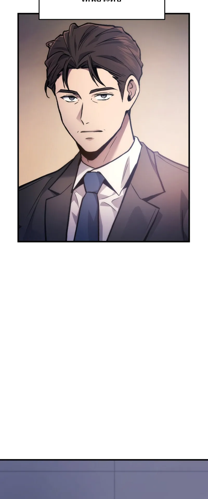 The Martial God Who Regressed Back to Level 2 ตอนที่ 2 หน้า 24