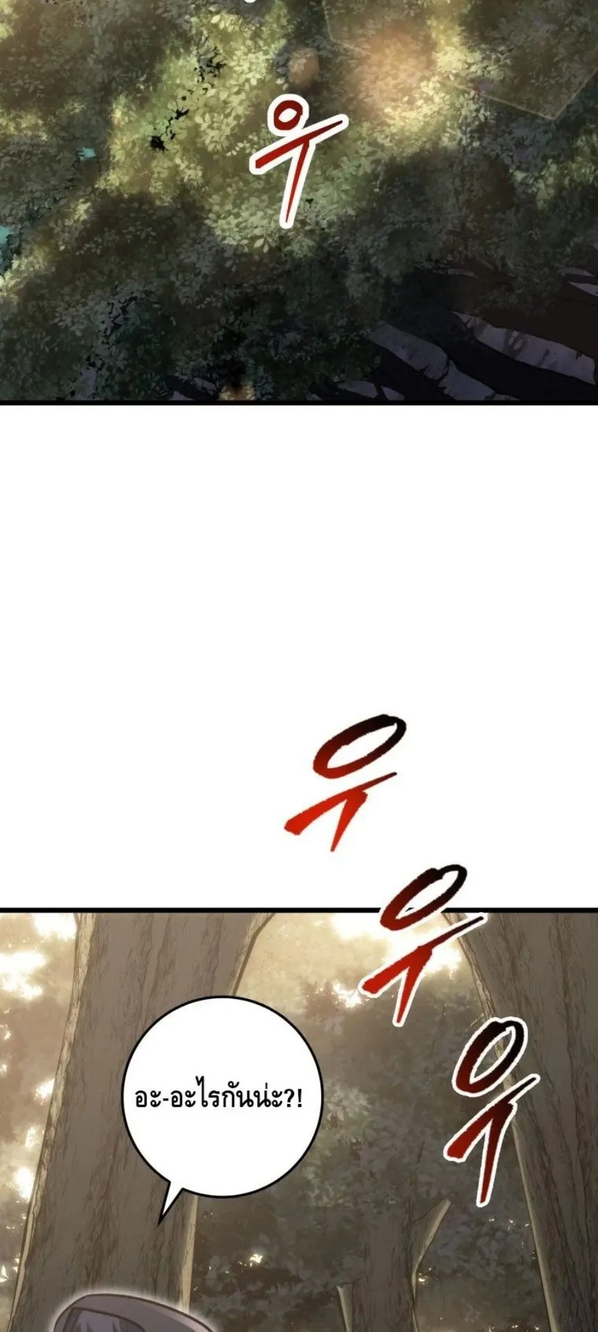 A Dragonslayer’s Peerless Regression ตอนที่ 32 หน้า 32