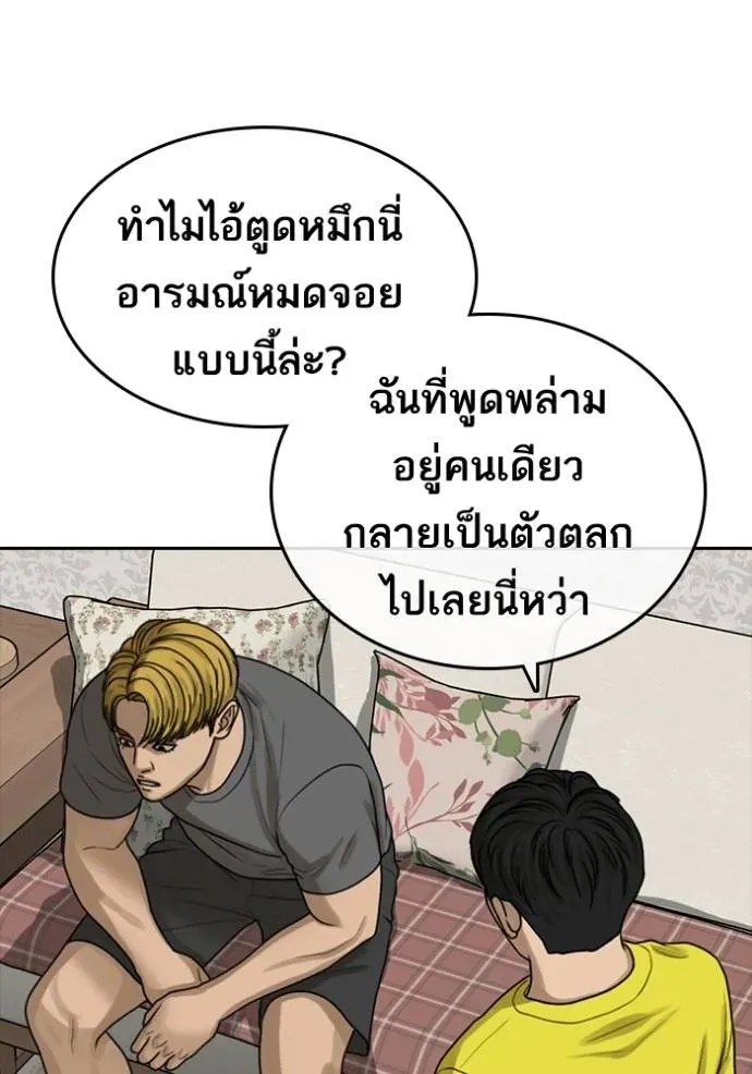 Loser Life 2 ตอนที่ 45 หน้า 85