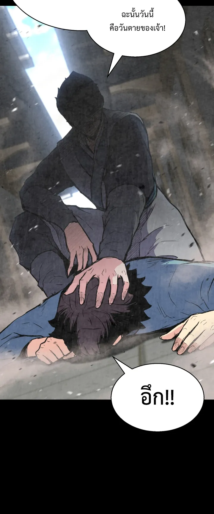 Lord of the Martial Arts Library ตอนที่ 3 หน้า 24