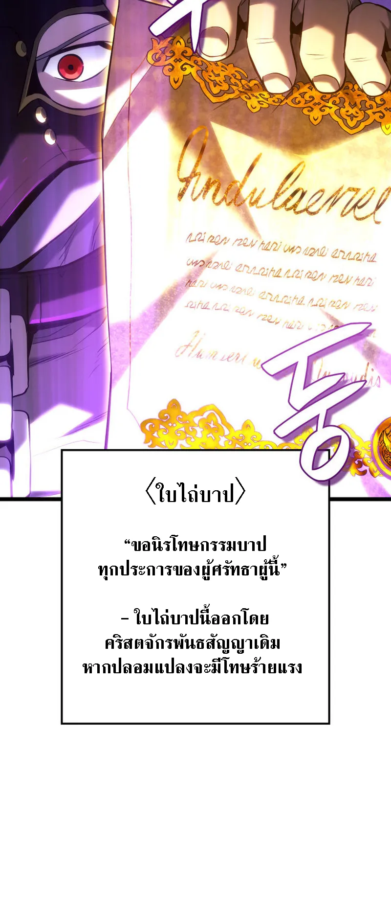 Revenge of the Iron-Blooded Sword Hound ตอนที่ 141 หน้า 93
