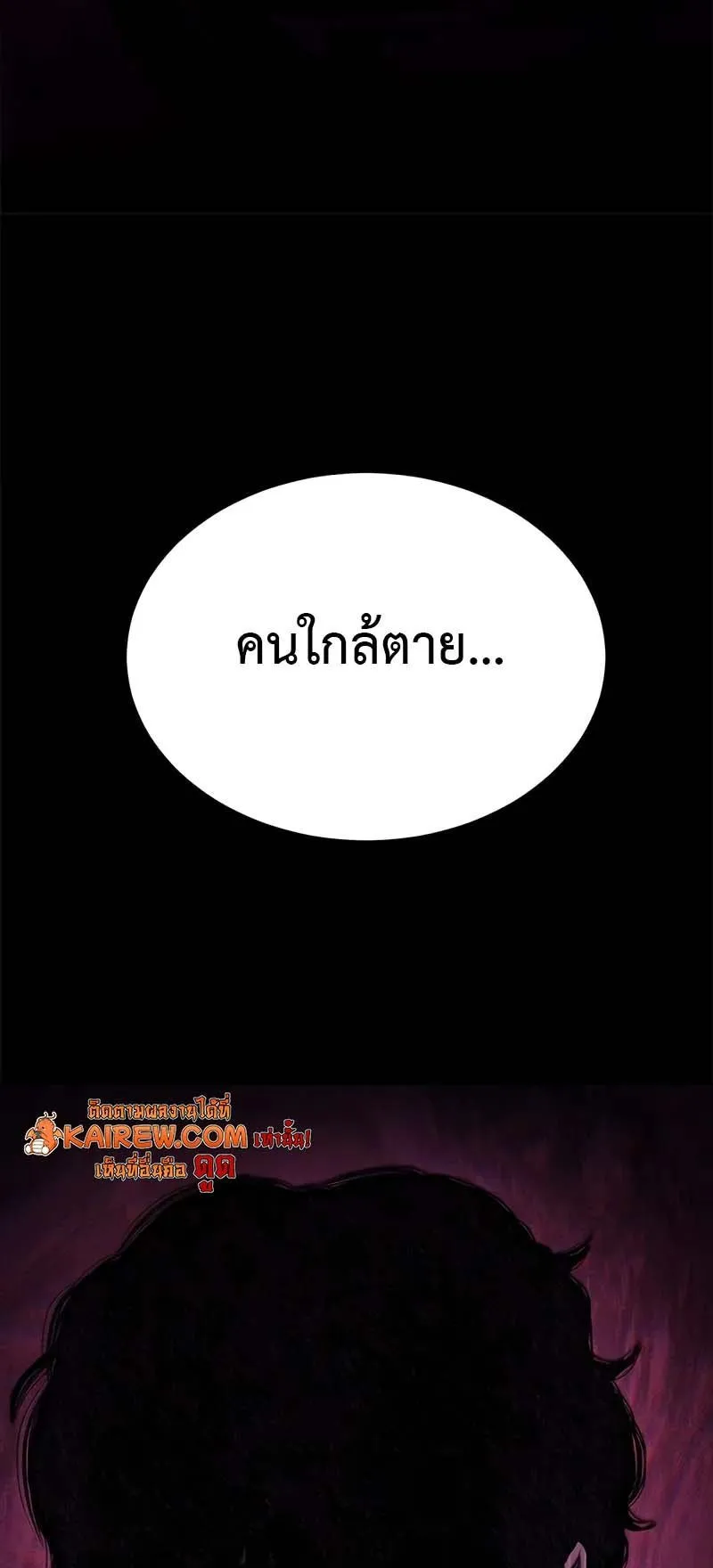 Murim Psychopath ตอนที่ 2 หน้า 32