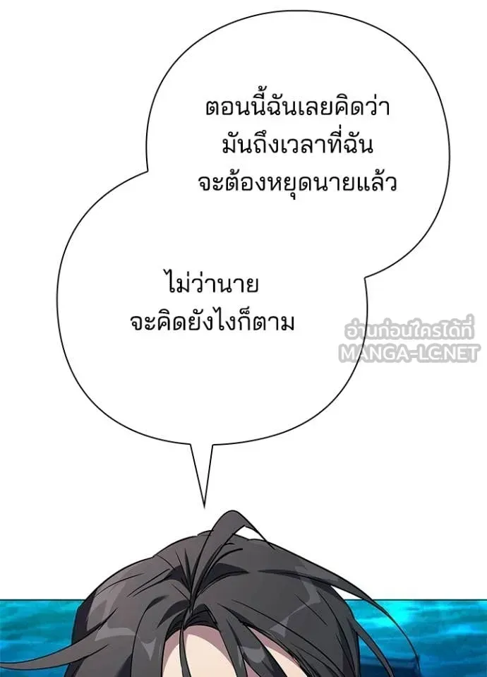 Night of the Ogre ตอนที่ 104 หน้า 47
