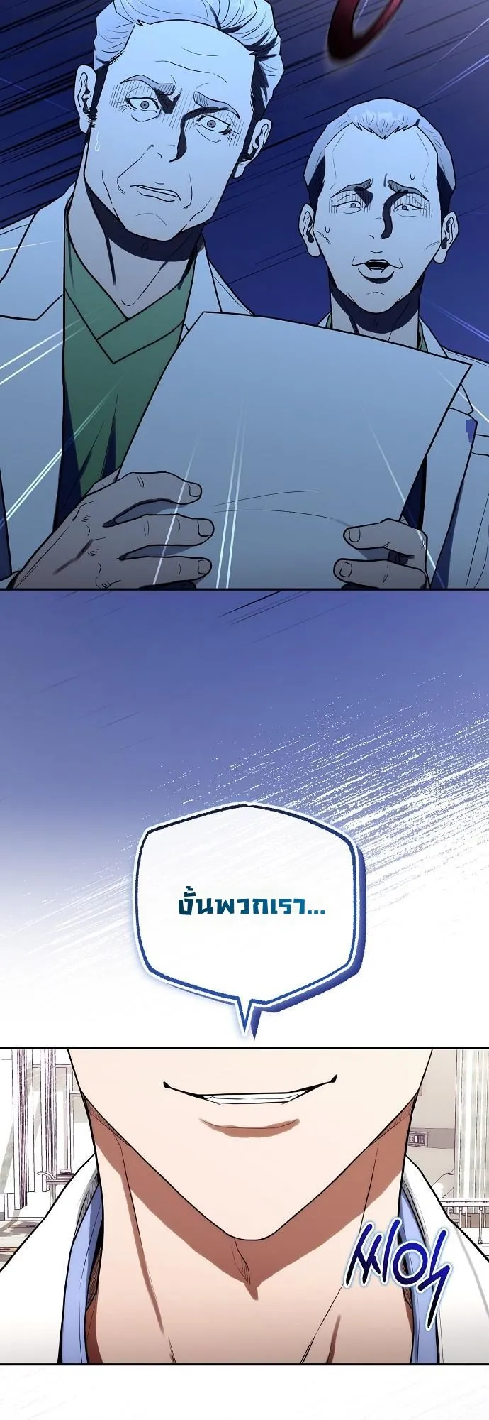 Hua Tuo Becomes a Surgeon ตอนที่ 18 หน้า 35