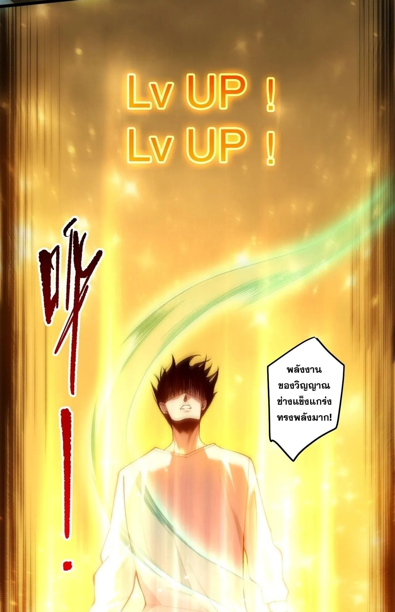 Disastrous Necromancer ตอนที่ 288 หน้า 30